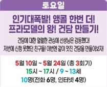 인기대폭발! 다시 돌아왔다! 프라모델의 왕! 건담 만들기!