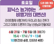 피닉스 능가하는 비행기의 대변신!