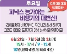 피닉스 능가하는 비행기의 대변신!