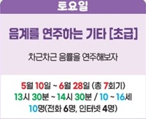 음계를 연주하는 기타[초급]