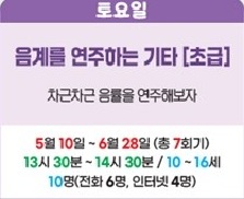 음계를 연주하는 기타[초급]
