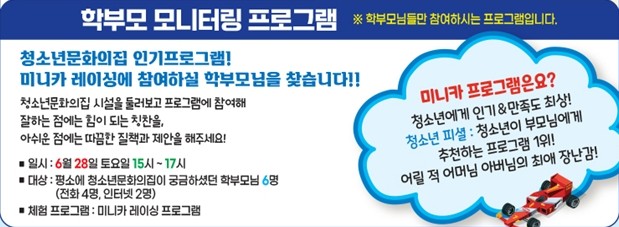 학부모 모니터링 프로그램