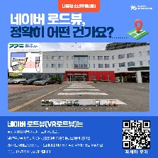 [2025 우수프로그램_나름청소년활동센터] 우리 동네 디지털 대동여지도
