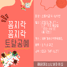 꼼지락꼼지락토탈공예