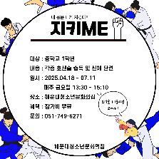 지키 ME