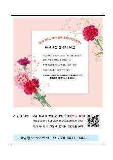 감사 가득, 사랑 듬뿍 꽃바구니