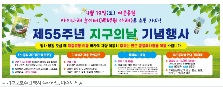 제18회 기후보호주간 여수 2025 녹색생활신천 한마당 체험부스, 운영