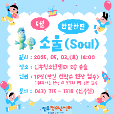 일상프로그램 5월 한달한편 무료 영화 상영