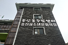 송산청소년문화의집 카네이션 바구니 만들기