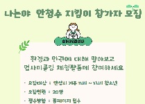 환경 ×인권 : 키링에 담은 약속