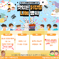 나눔의 민족 닭강정편♥