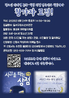 2025년 청소년 테마별 문화·직업체험 연극배우 직업테마체험 2회기