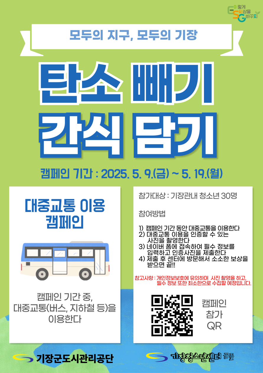 탄소빼기 간식담기
