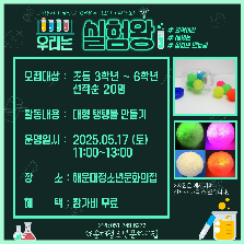 대형 탱탱볼 만들기