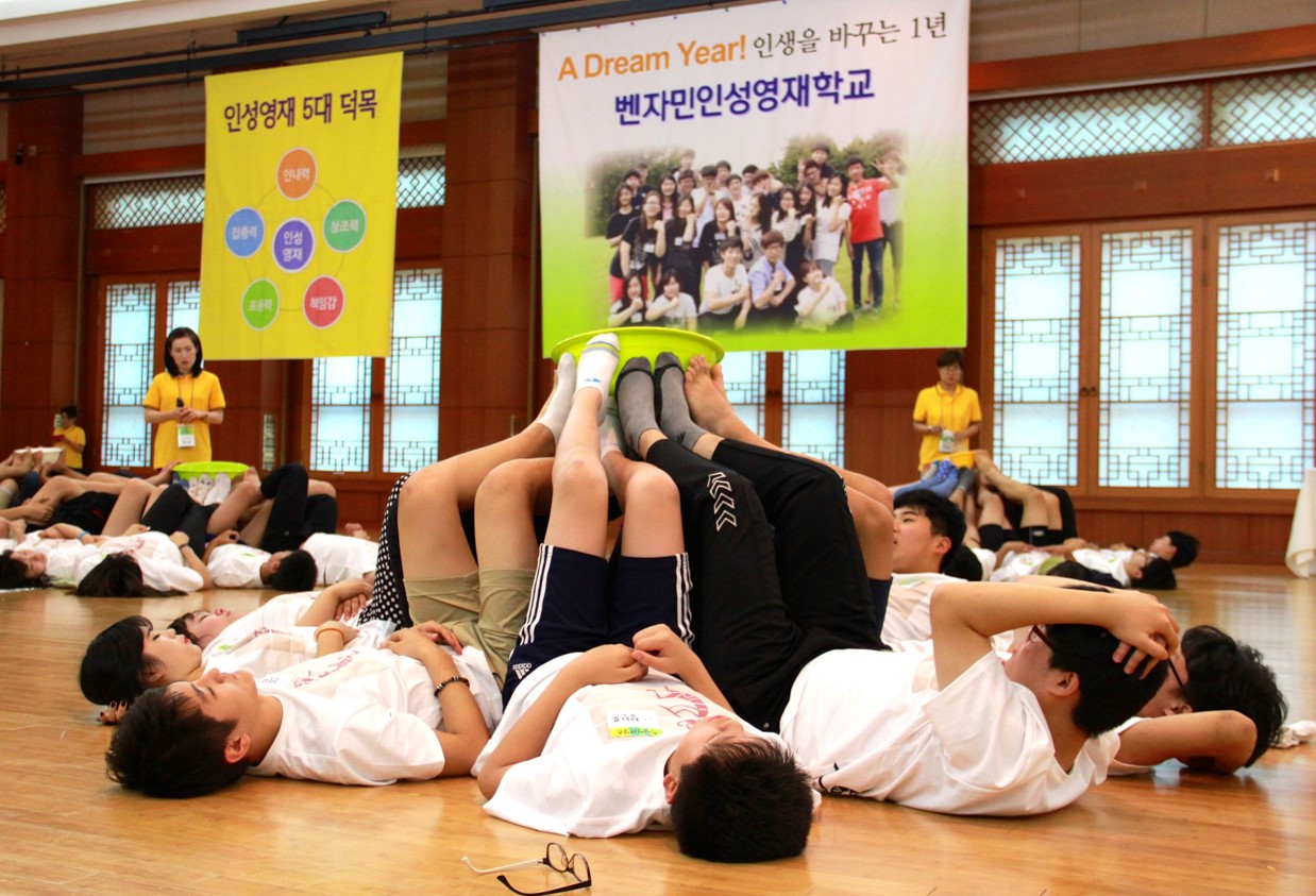 인성영재캠프(1박2일) 