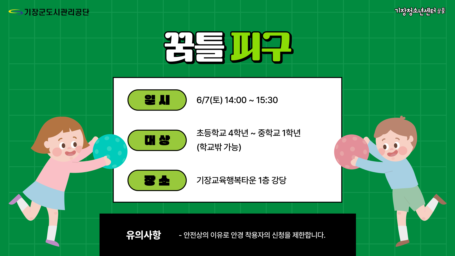 꿈틀피구