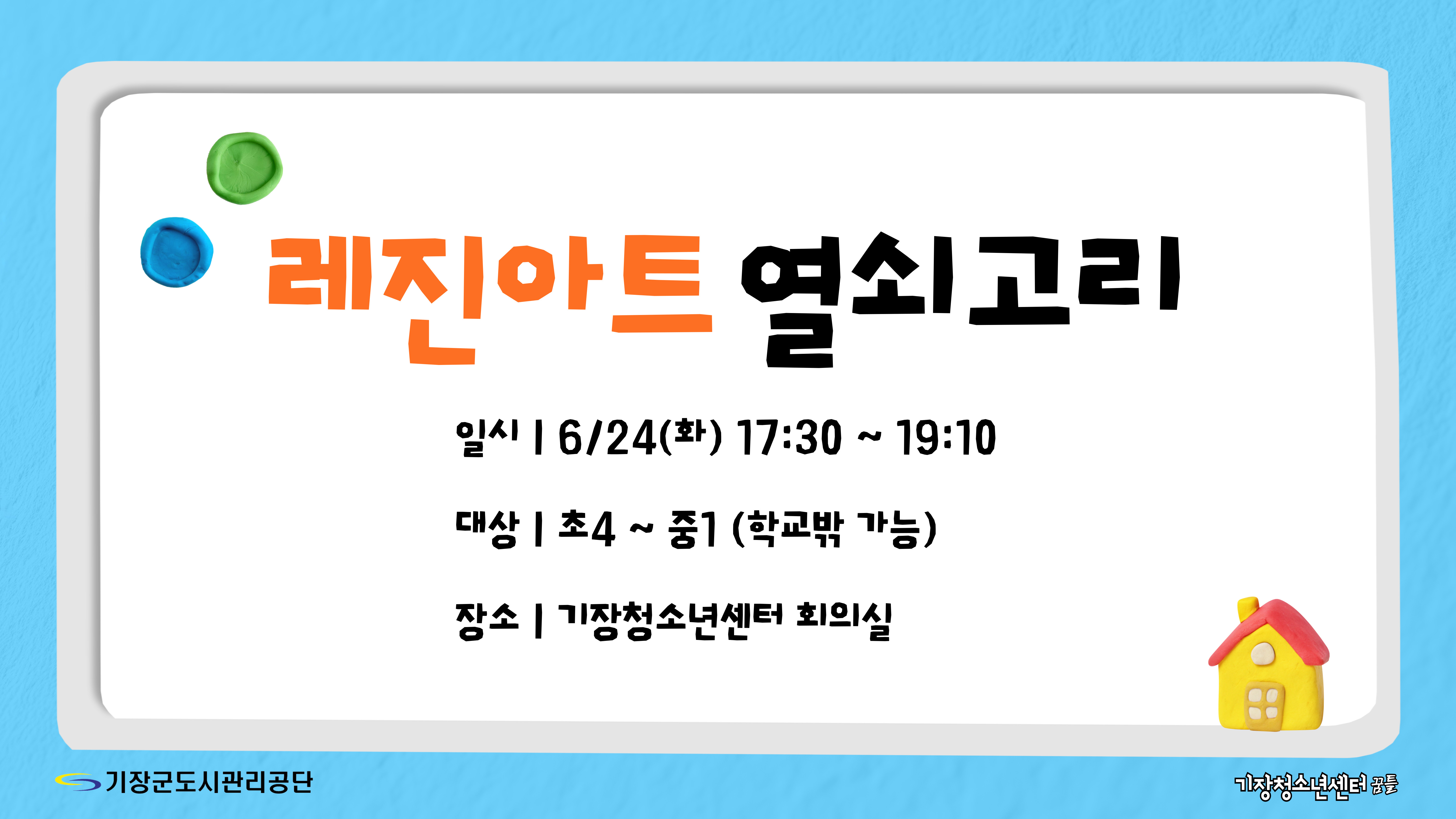 래진아트(열쇠고리) 