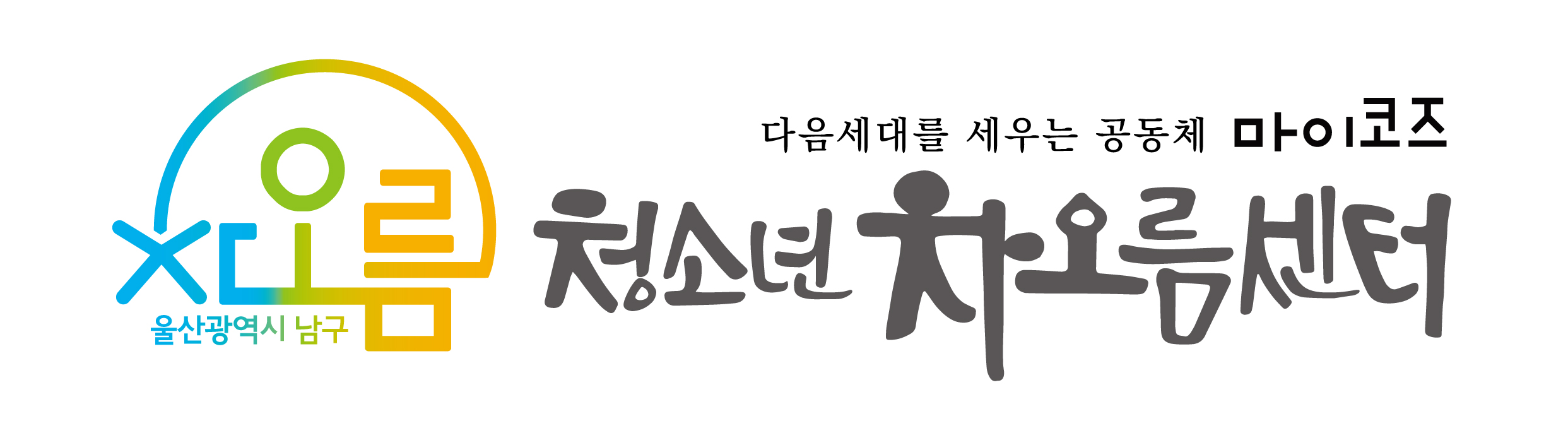 2025년 청소년축제 <차캉스>