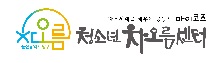 2025년 청소년축제 <차캉스>