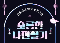 초롱한 나전칠기