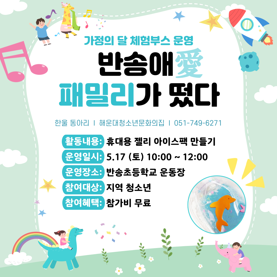반송애 패밀리가 떴다