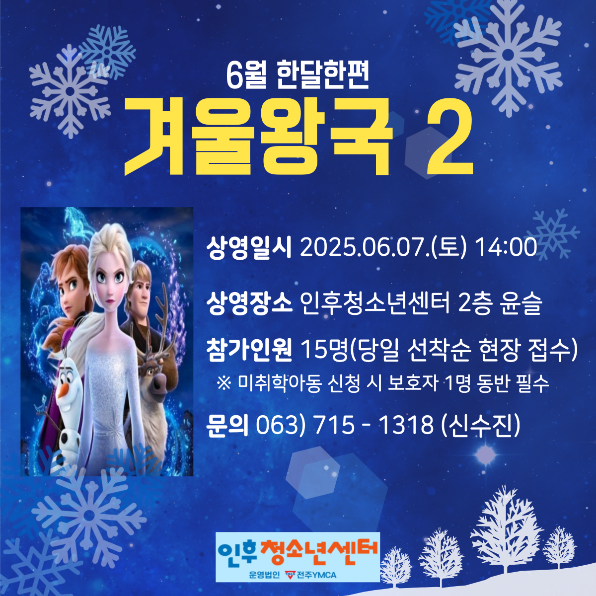 6월 한달한편 무료 영화 상영