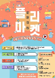 해문집플리마켓 다모였데이