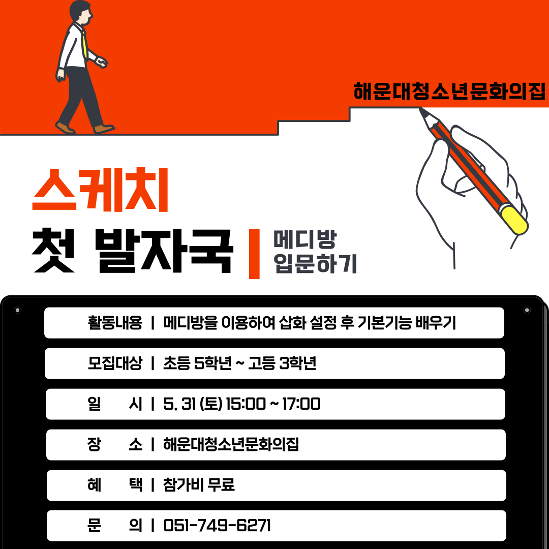 스케치 첫 발자국