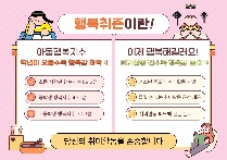 행복취존 (행복한 취미활동 존중)