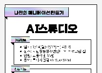 AI스튜디오