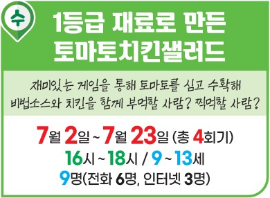 1등급 재료로 만든 토마토치킨샐러드