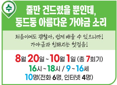 줄만 건드렸을 뿐인데, 둥드둥 아름다운 가야금 소리