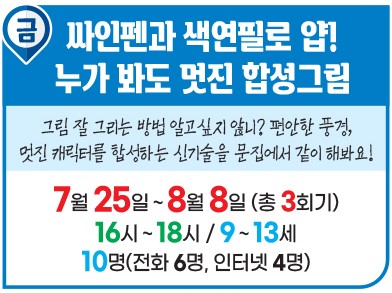 싸인펜과 색연필로 얍! 누가 봐도 멋진 합성그림