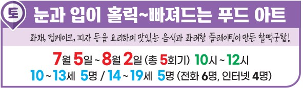눈과 입이 홀릭~ 빠져드는 푸드 아트