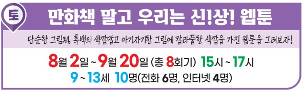 만화책 말고 우리는 신!상! 웹툰