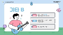 기장청소년센터(기타B)
