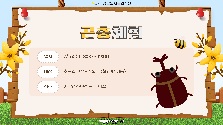 기장청소년센터(곤충체험)
