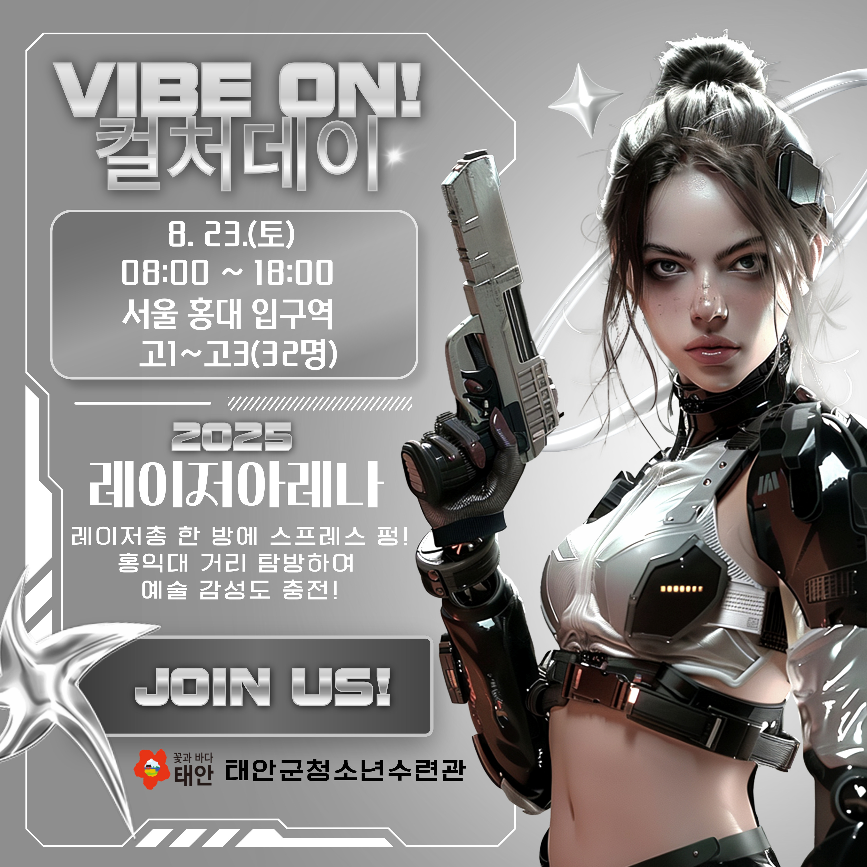VIBE ON! 컬처데이
