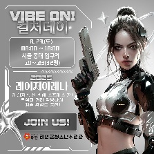 VIBE ON! 컬처데이