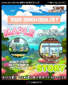 과학아 소프트웨어랑 놀자