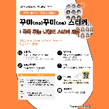 [모집/신청] 봉써니 디지털 상상공방 <EP3. 꾸미(me)꾸미(me) 스티커:톡톡 튀는 나만의 스티커 세상> 참여자 모집