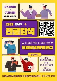 나 답게 진로, 나 답게 인생