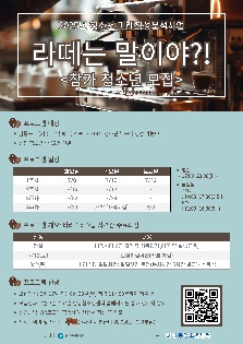 바리스타 자격증 취득 프로그램 '라떼는 말이야'