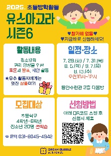 유스아고라 시즌6