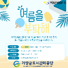 여름을 부탁해(부채만들기)