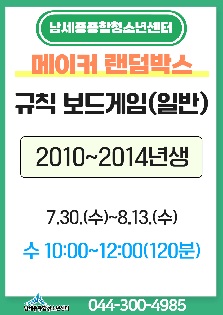 [메이커 랜덤 박스]  규칙 보드게임(일반)