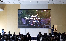2024년 청소년포상제 포상식