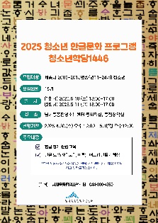 [봉사동아리] 멘토링 봉사활동 "세종소문"