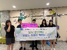 2025년 청소년 자기주도(프로젝트) 봉사활동 보늬 온(ON) 2회기 (진해재활원 봉사활동 및 욕구조사)