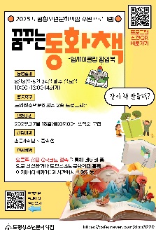 꿈꾸는 동화책